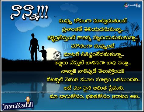 Dad.i may not need you to hold my hand anymore,but i'll always need you to hold me in your heart.happy father's day, your daughter loves you Telugu Best Dad / Father Love Quotations Nanna Telugu ...