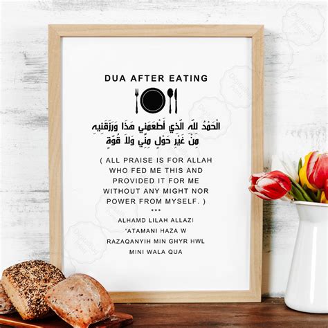 Islamic Home Decor Dua For Eating Digital Download Islamic Etsy