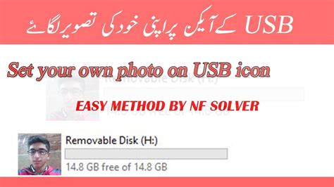 How To Change Usb Pen Drive Icon Set Your Photo On Usb Pendrive 2019