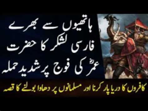 Hazrat Umar Episode 34 YouTube