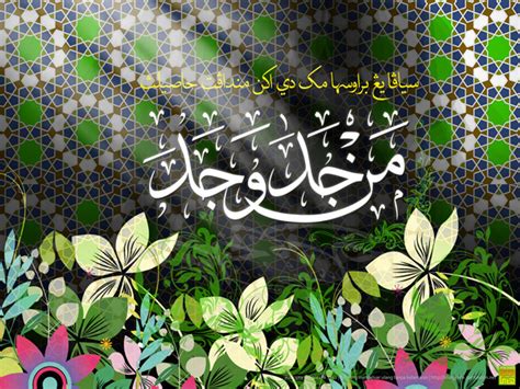 You can streaming and download for free here! Download Kaligrafi Arab Islami Gratis : Contoh Kaligrafi Arab Man Jadda Wajada