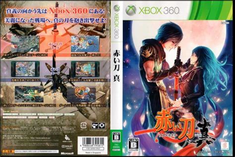 Akai Katana Japan Edition Xbox 360 Japan Videogamex