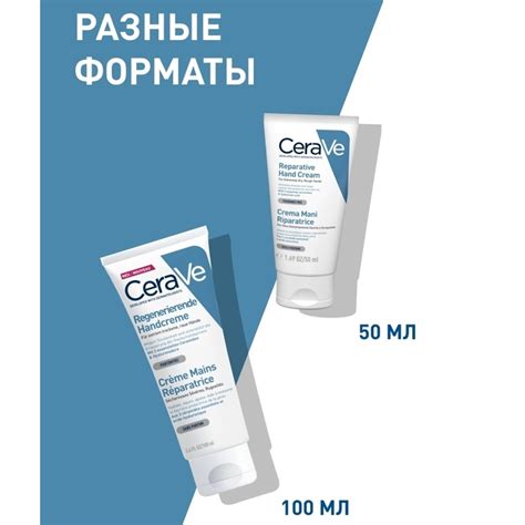 CeraVe Крем для очень сухой кожи рук Восстанавливающий 100 мл купить в