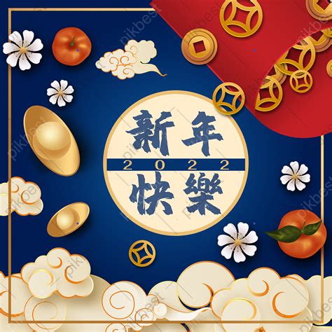 2022 Chinese New Year Spring Festival Blue Sns Psd Free Download