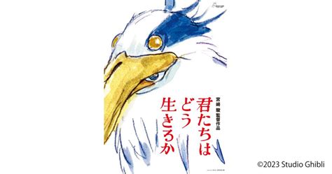 Film Terbaru Hayao Miyazaki The Boy And The Heron Tayang Di Bioskop
