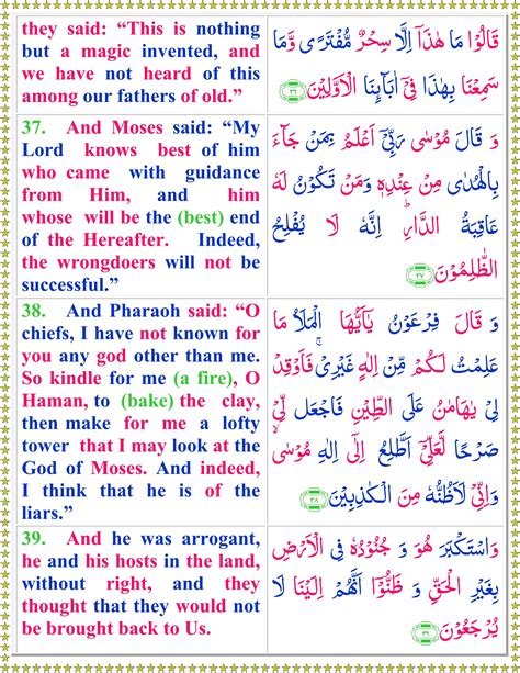 Read Surah Al Qasas With English Translation Page 2 Of 3 Quran O Sunnat
