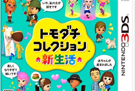 nintendo denies removing same sex marriage from tomodachi collection my nintendo news