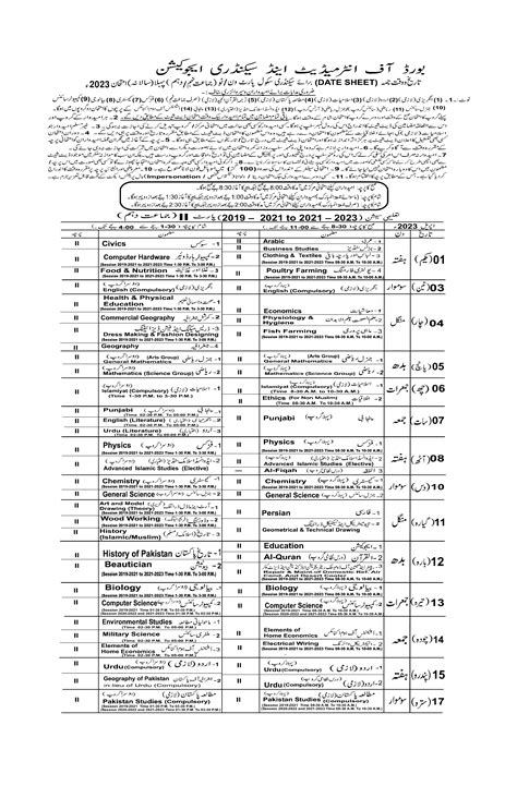 10th Class Date Sheet 2024 Bise Multan Board