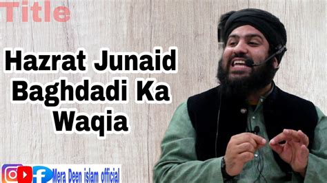 Hazrat Junaid Baghdadi RA Ka Phala Waqia Hafiz Aadil Siddiqui Sahab