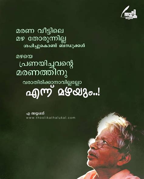 Read the following text very carefully and see what you can understand without looking at the english translation, and see what you reading and comprehension are very important in malayalam. Enkk ishtarnuu | Literature quotes, Movie quotes ...