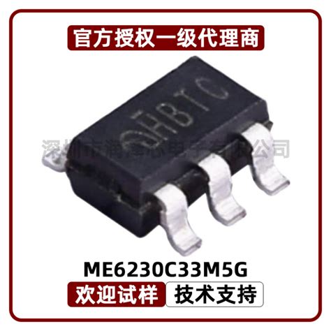 Me6230c33m5g 低功耗 高psrr 高精度ldo转换器 丝印hbtc 深圳市润泽芯电子有限公司 电子发烧友网