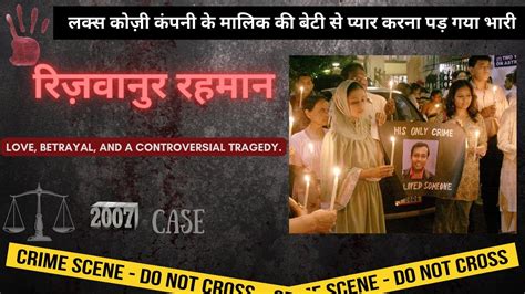 The Shocking Death Of Rizwanur Rahman Murder Mystery Priyanka Todi
