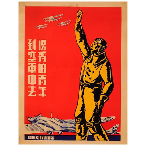 Chinese Poster Chinese Propaganda Posters Chinese Posters Propaganda