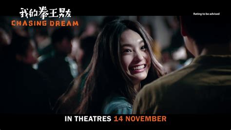 Chasing Dream Official Trailer Youtube