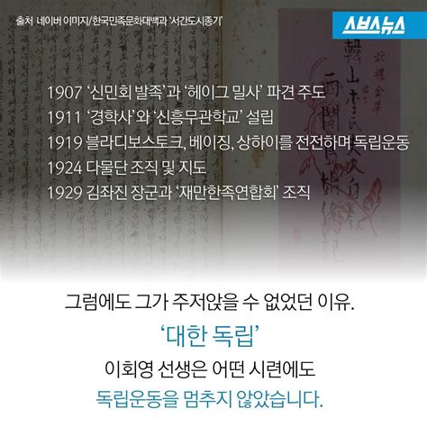 독립운동가 이회영 선생의 손자인 이종걸 더불어민주당 의원 이야기를 들어봤습니다. '전 재산 600억' 조국 독립에 바친 '우당 이회영' | SBS 뉴스