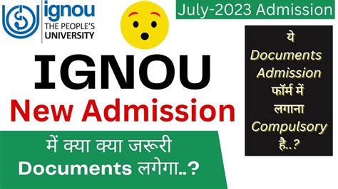 IGNOU Admission Documents Required IGNOU Admission July 2023 Session