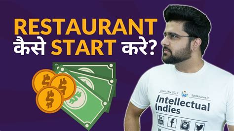 How To Start Restaurant Business Youtube