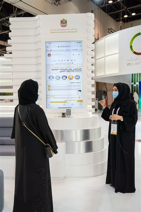 وكالة أنباء الإمارات وزارة الصحة تطلق نظاما متطورا لتقديم الشكاوى على