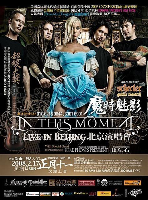 In This Moment Japan Tour Poster In This Moment Photo 4814706 Fanpop