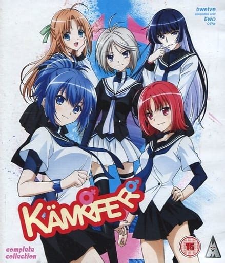 駿河屋 買取 Kampfer Complete Collection 輸入盤 （アニメ）
