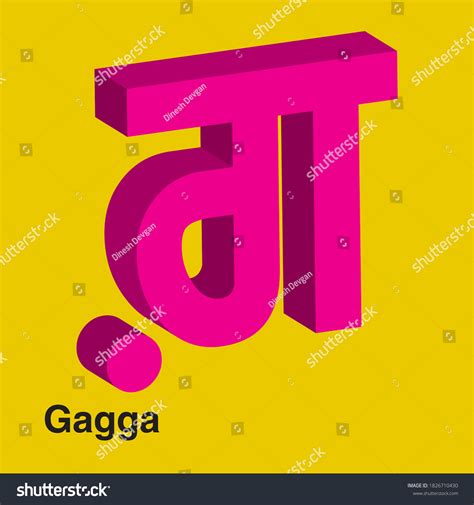 Punjabi Alphabet Letter 3d Shape Gurmukhiga Stock Vector Royalty Free