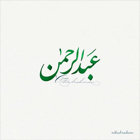 Islamic Art Arabic Calligraphy With Diwani Jilli Stye Calligraphy