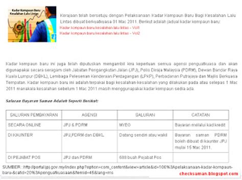 Check summons online jpj official portal please click this link: Panduan Check Saman JPJ / Polis Online dan SMS | kadar ...