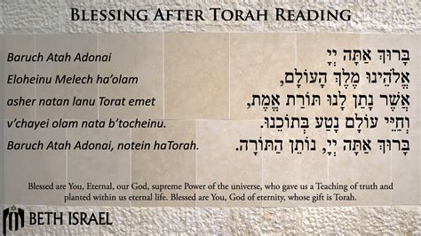 Blessings Before And After Reading Torah For Aliyah Youtube