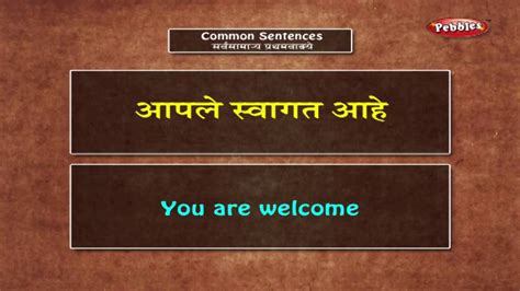 Learn Common Marathi Sentences | Learn Marathi Through English | Learn ...