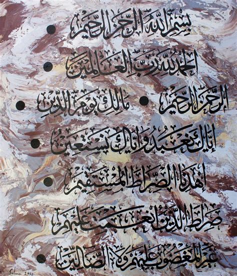 Surah Al Fatiha Islamic Calligraphy Painting By Suleman Rehman My XXX Hot Girl