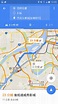 期待已久！ Google 地圖手機 App 支援多點路線規劃