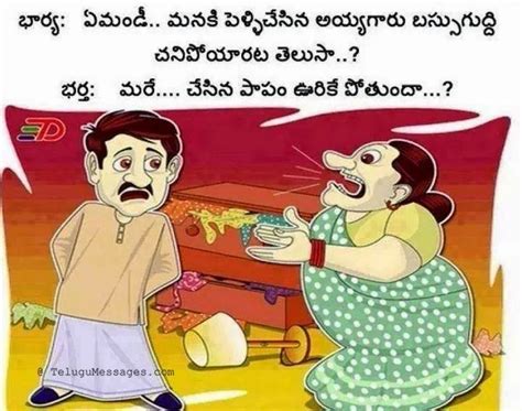 funny telugu jokes with images to share with facebook and whatsapp friends good morning quotes