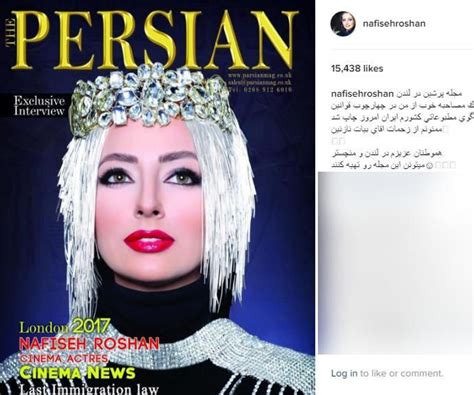 بازیگر زن ایرانی بر روی جلد مجله انگلیسی ببینید