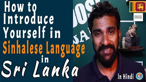 Learn Native Sinhalese Language In Sri Lanka In Hindi Padosi Wala