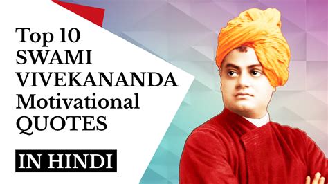 Top 10 Swami Vivekananda Motivational Quotes In Hindi Motivational