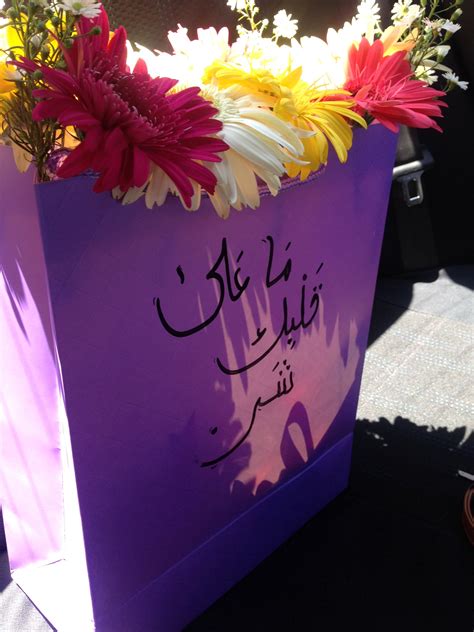 Get well gifted flowers are bright and cheery, filling up any home or from you flowers has a large selection of get well soon gifts to send to her, him or for children. Arabic Get Well Soon Flower Bag Gift Package Cute Idea ...