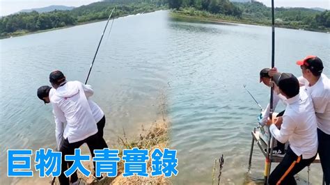 鄧剛釣魚：探釣大青實錄，三個人拉不動的大青，竿差點斷了！【邓刚钓鱼】 Youtube