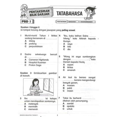 Ujian mac matematik tingkatan 2 (3). Bahasa Melayu Latihan Menulis Tahun 1