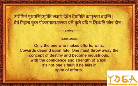 Sanskrit Quotes With Deep Meaning
