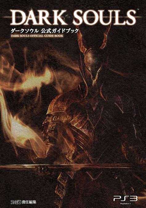 After getting lv 5 in the firelink you won't be spending any more souls with the exception of buying 1 key to unlock a merchant, you will be aiming for 20 000 souls. Dark Souls Official Guide Book - Japanese Language Guides ...