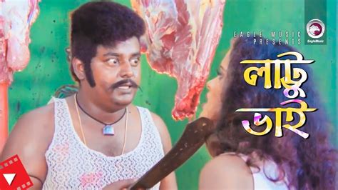 Lattu Vhai Movie Scene Dipjol Killer Dialogues In Bangla Youtube