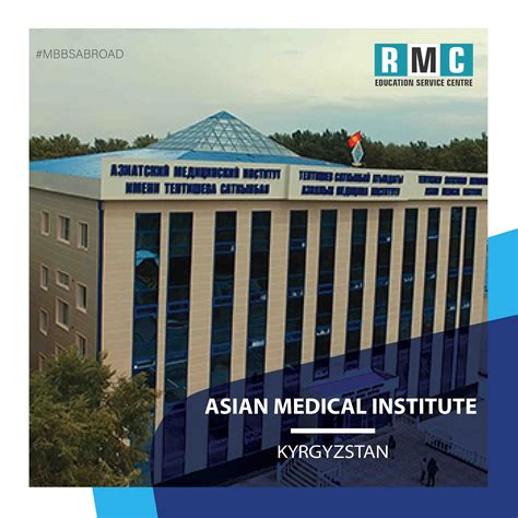 Asian Medical Institute Admission Fee Structure 2024 25