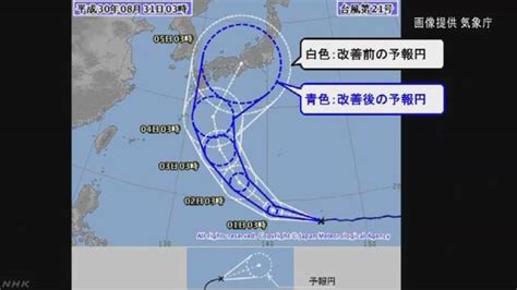 気象 (weather) +‎ 庁 (agency). 気象庁「台風が通る場所の予報がもっと正確になります」 | NHK ...