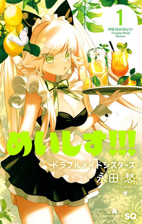Meishisu Trouble Maid Sisters 1 Volume 1 Issue User Reviews