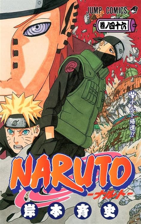Manga Vo Naruto Jp Vol46 Kishimoto Masashi Kishimoto Masashi