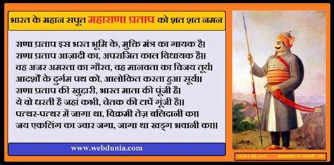 मेवाड़ का वीर योद्धा महाराणा प्रताप History Of Maharana Pratap In