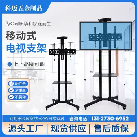 ﹉∋ Vertical Mobile Video Conferencing All In One Machine Bracket Tv