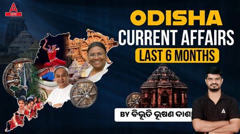 Odisha Current Affairs Ii Last Month S Ii Adda Odia Youtube