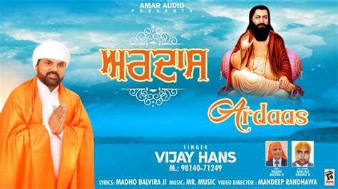 Ardaas Official Video Vijay Hans Amar Gurbani New Punjabi Songs