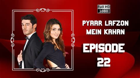 Pyaar Lafzon Mein Kahan Episode 22 Hd 2023 Youtube